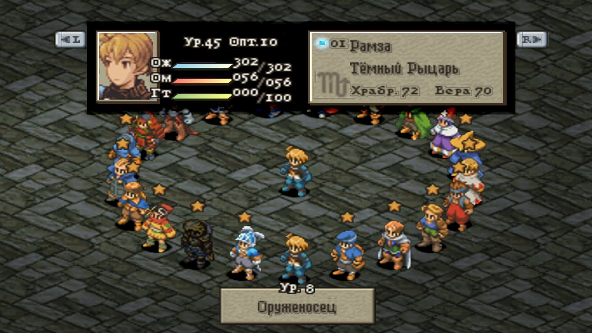 Final Fantasy Tactics - The War of the Lions - геймплей игры на PlayStation Portable